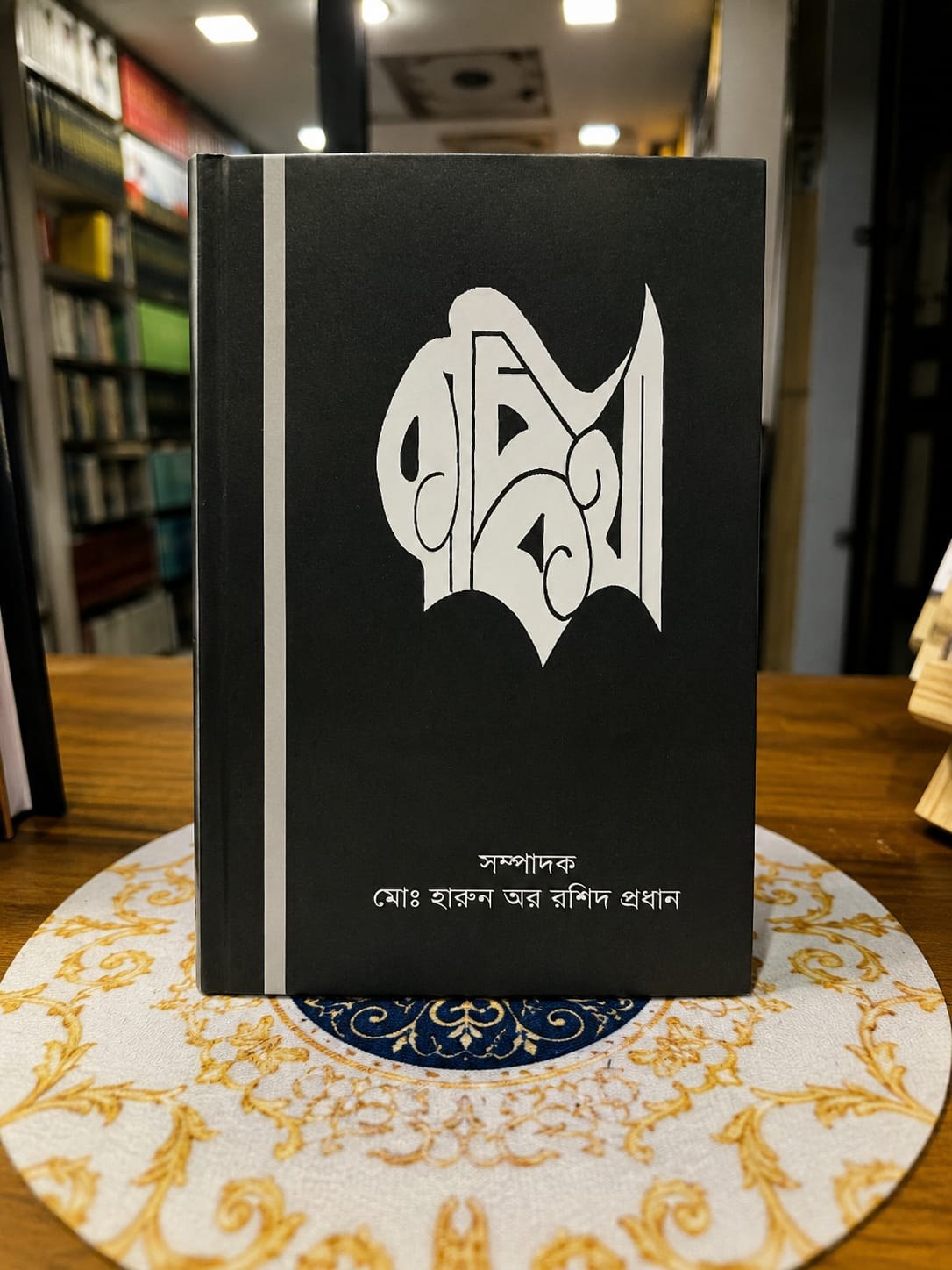 কবি কথা